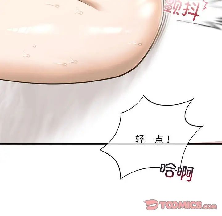 我的继姐第9話