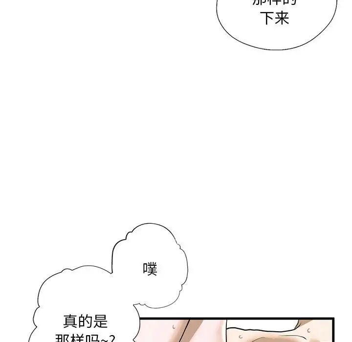 我的继姐第9话