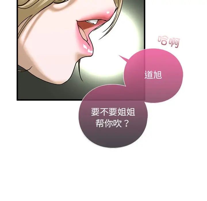 我的继姐第9话