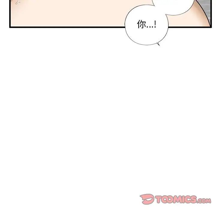 我的继姐第9话