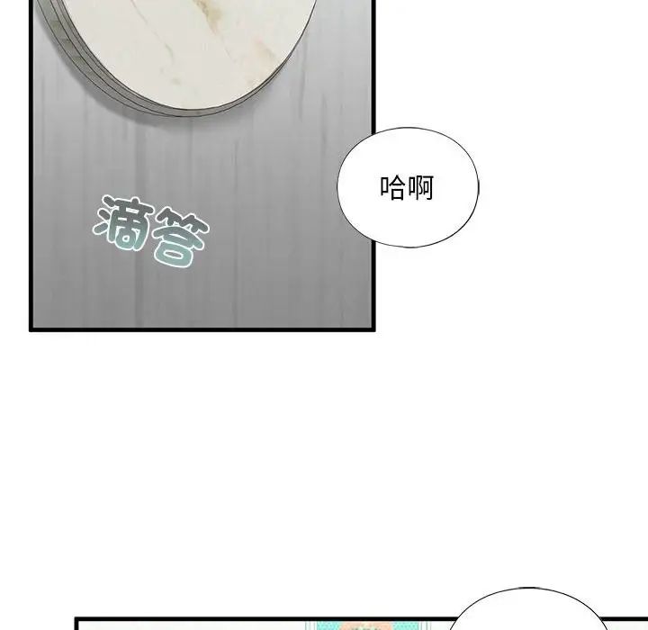 我的继姐第9话