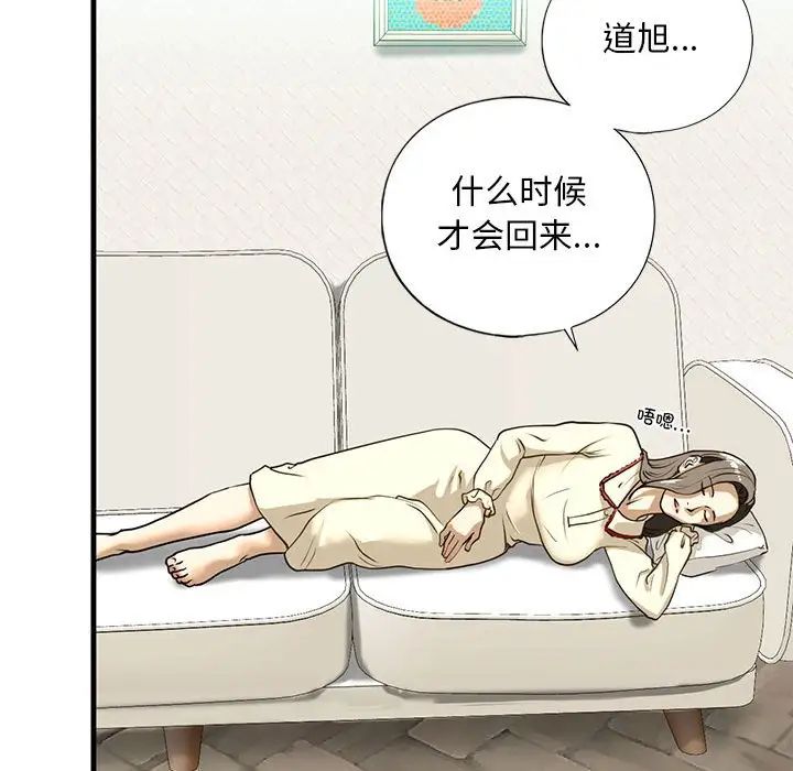 我的继姐第9话