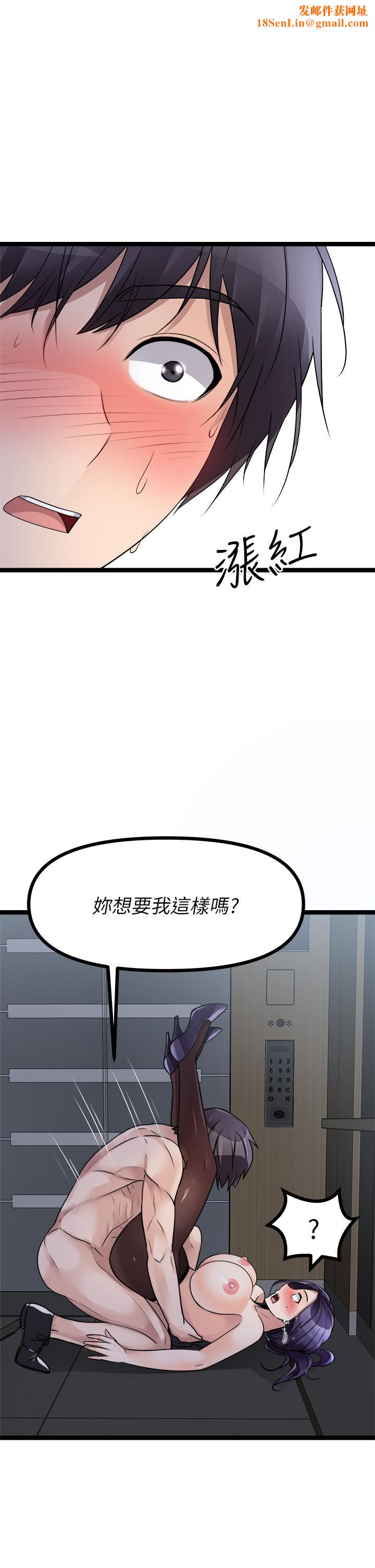 《原味拍卖》第23话-止不住狂喷的小穴