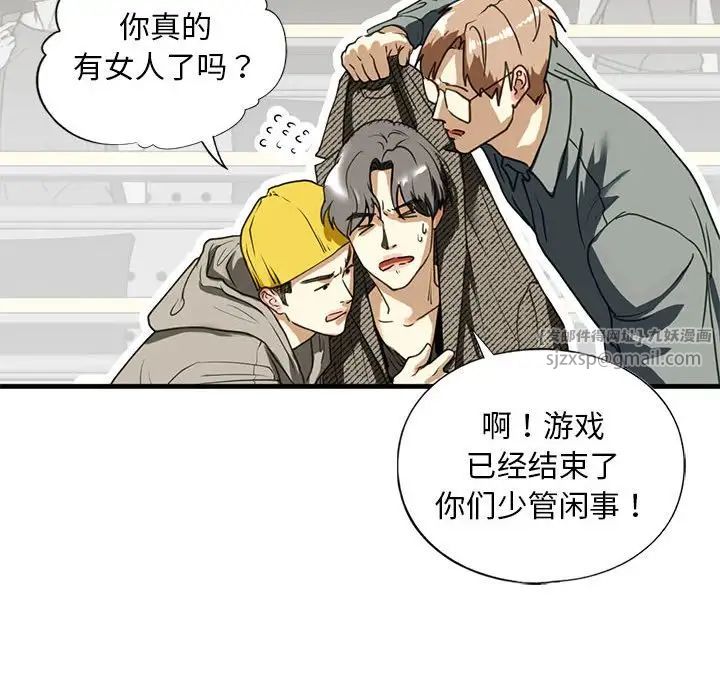 我的继姐第9话
