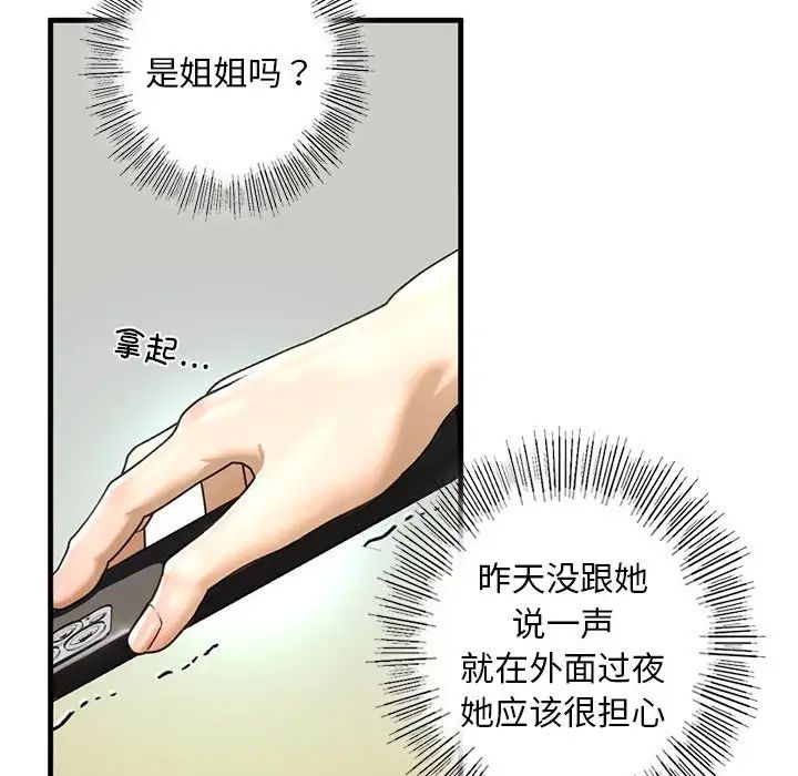 我的继姐第9话