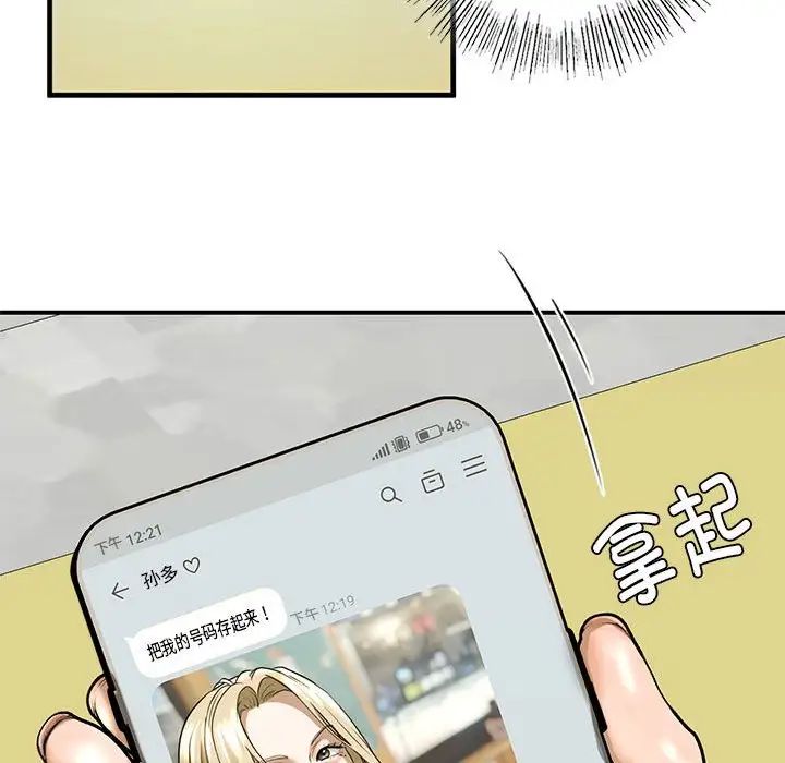 我的继姐第9话
