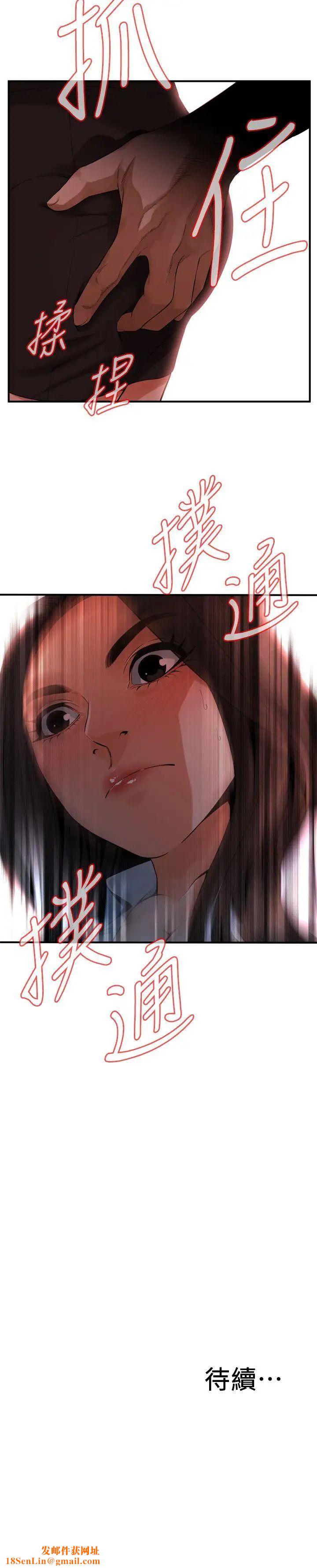 偷窺第140話-<第3季>吃醋