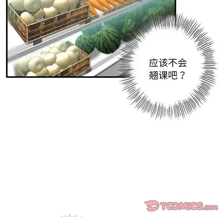 我的继姐第9话