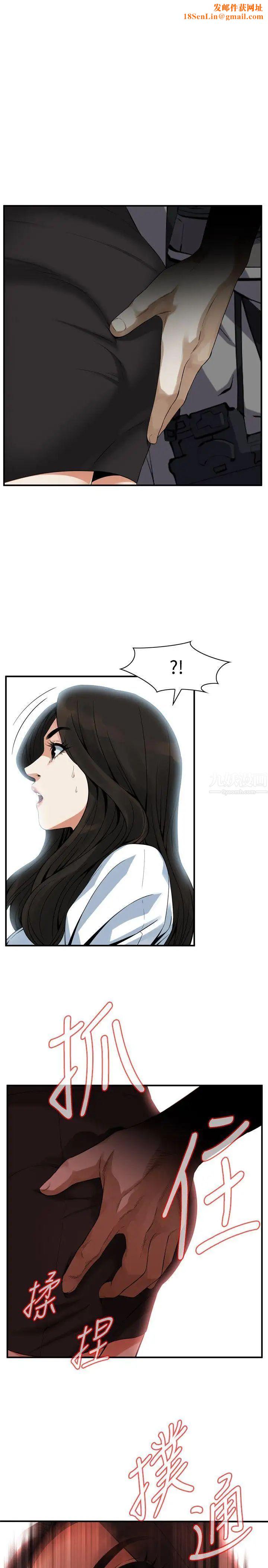 《偷窥》第141话-<第3季>先打一炮再开始上班吧