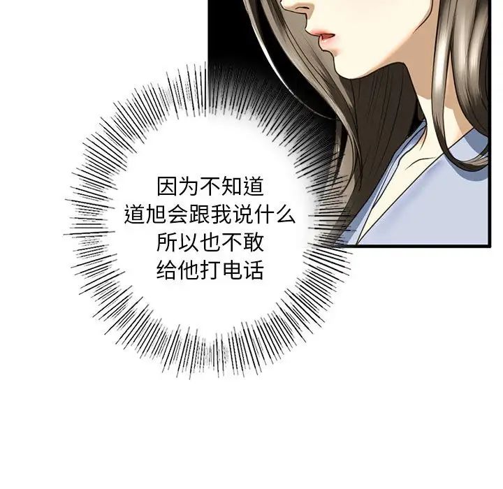 我的继姐第9话