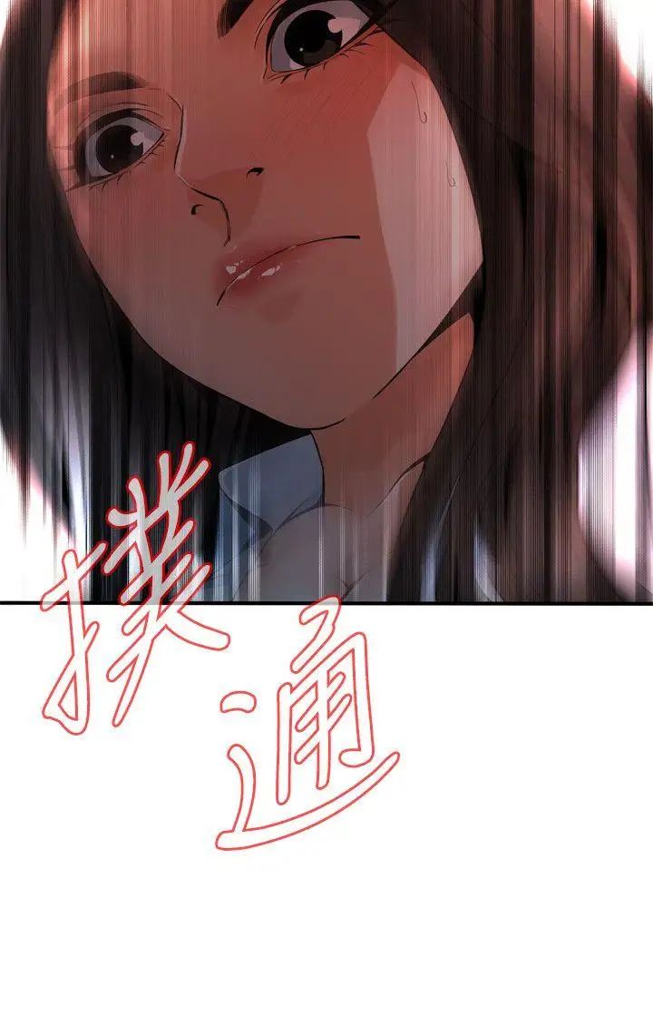 偷窥第141话-<第3季>先打一炮再开始上班吧