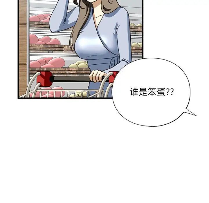 我的继姐第9话