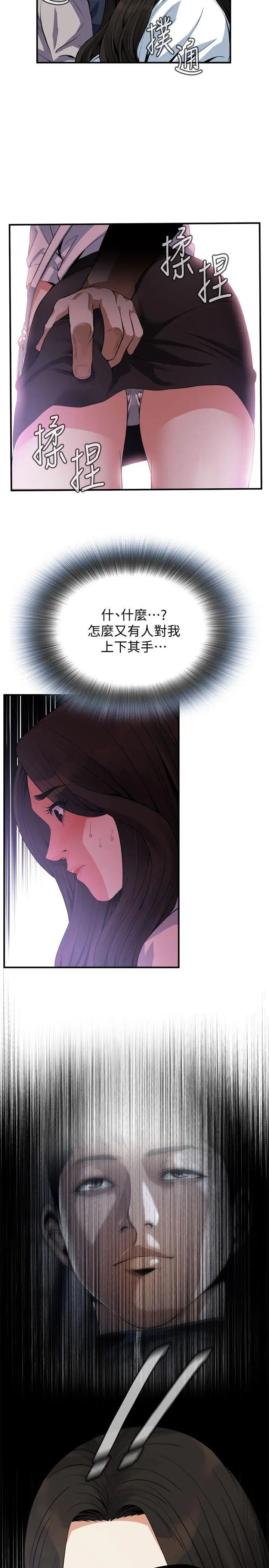偷窥第141话-<第3季>先打一炮再开始上班吧