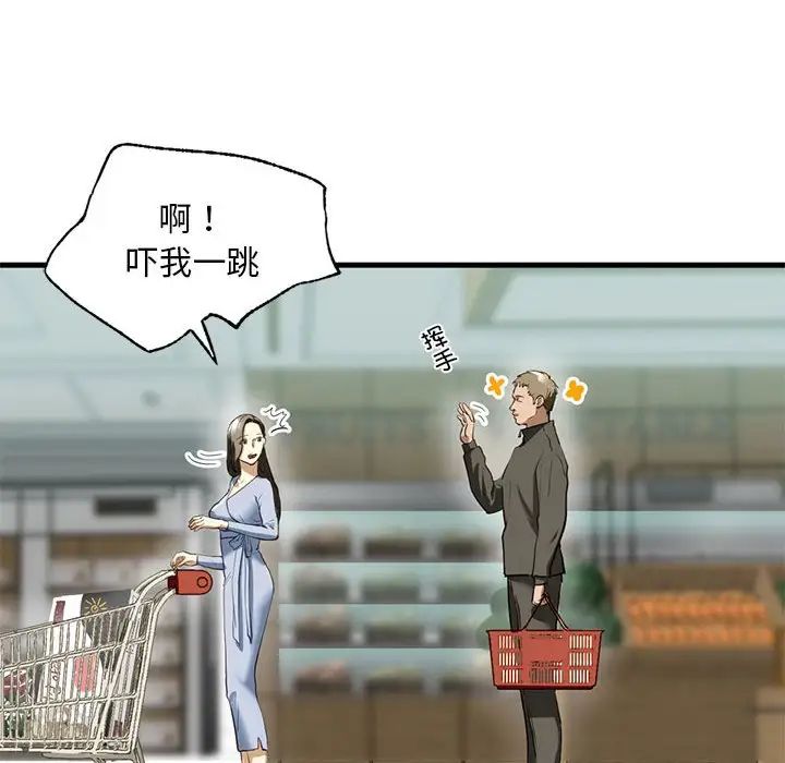 我的继姐第9话
