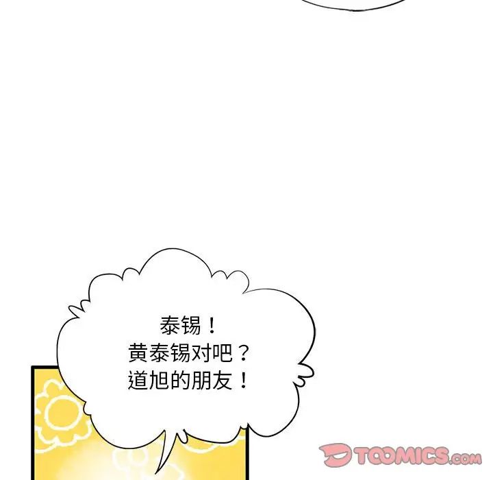 我的继姐第9话