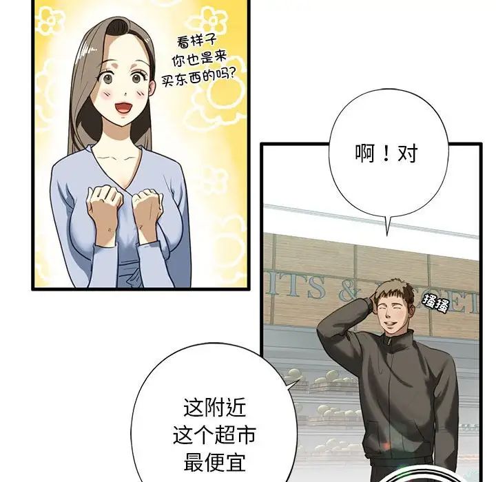 我的继姐第9话
