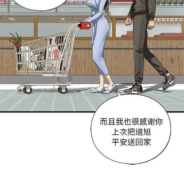 我的继姐第9话