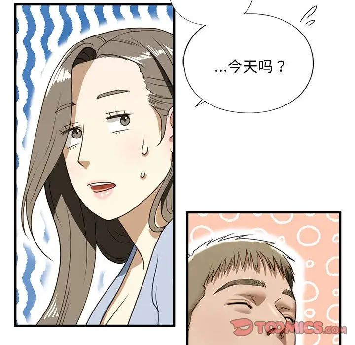 我的继姐第9话