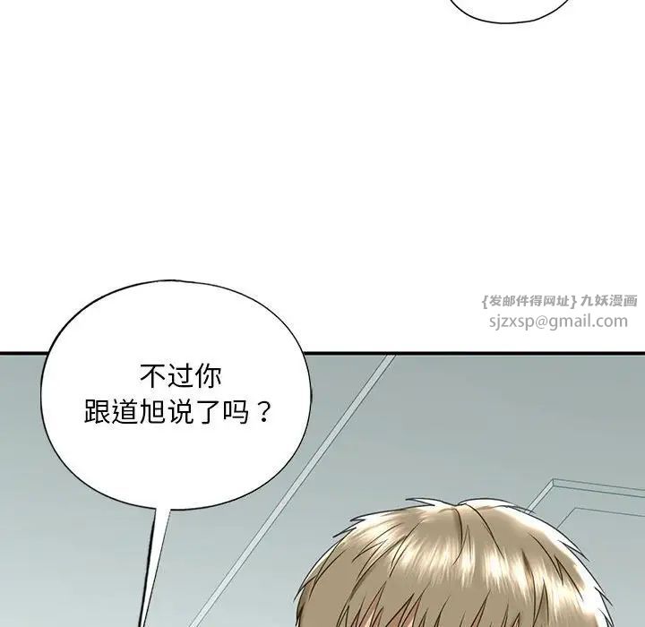 我的继姐第9话