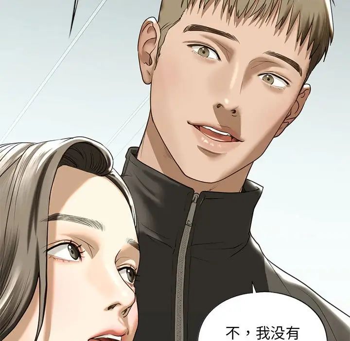 我的继姐第9话