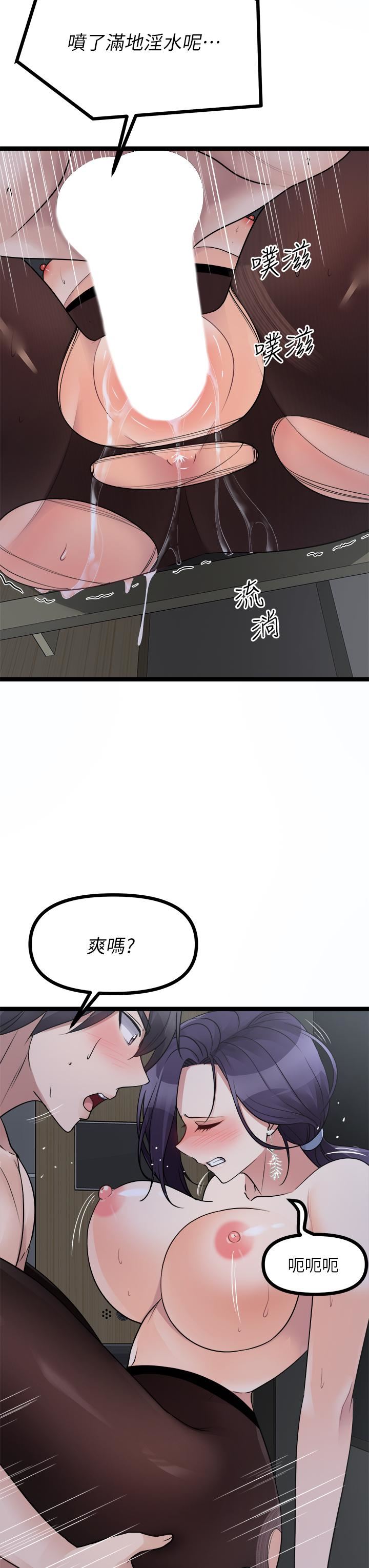 原味拍卖第23话-止不住狂喷的小穴