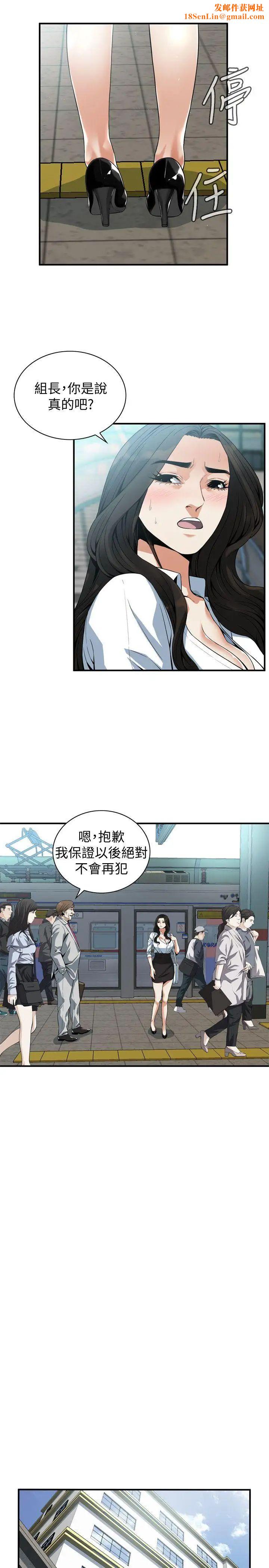 偷窥第141话-<第3季>先打一炮再开始上班吧
