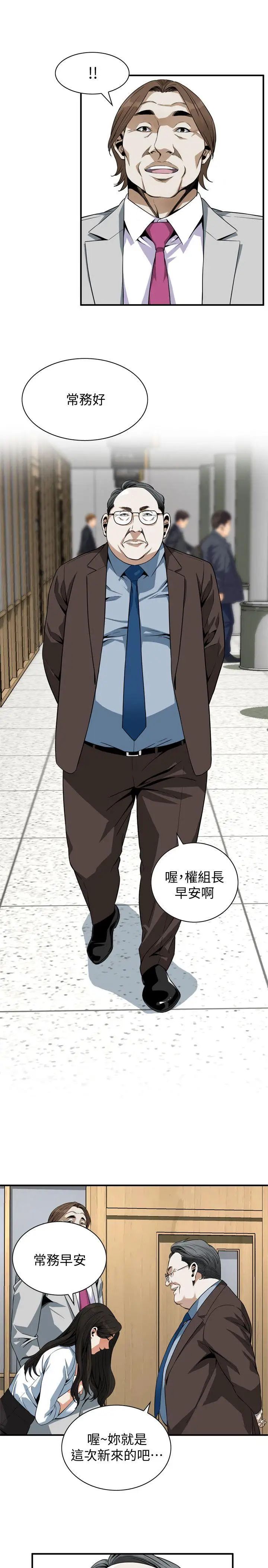 偷窺第141話-<第3季>先打一炮再開始上班吧