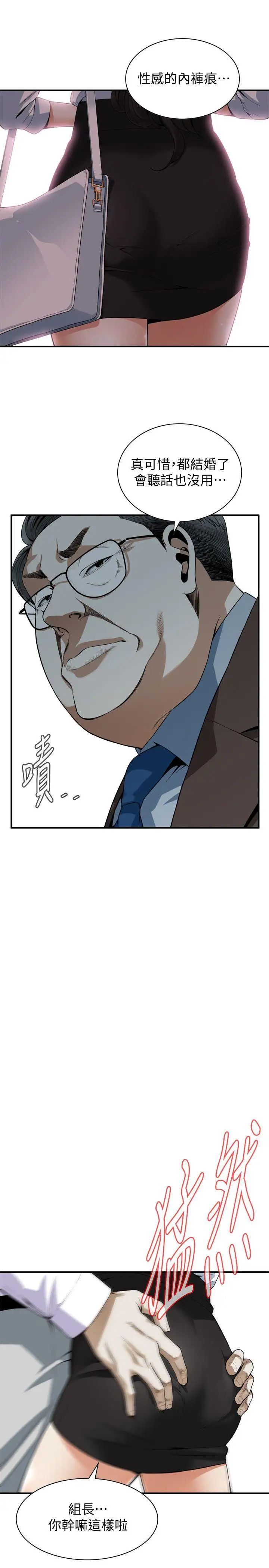 偷窥第141话-<第3季>先打一炮再开始上班吧