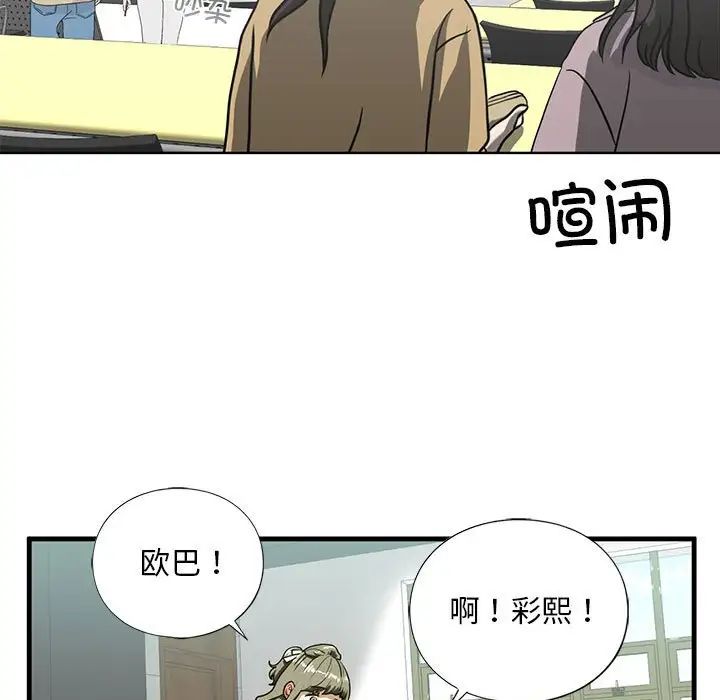 我的继姐第10話