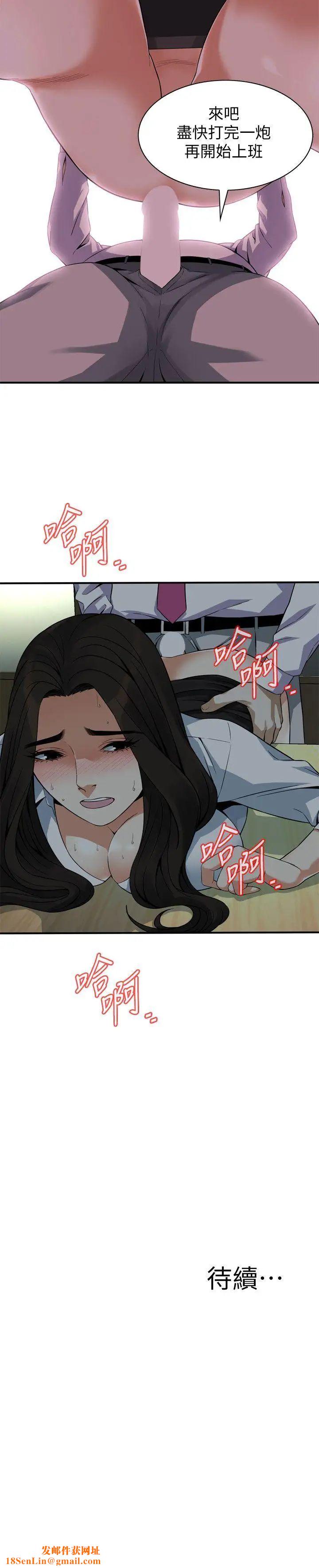 偷窥第141话-<第3季>先打一炮再开始上班吧