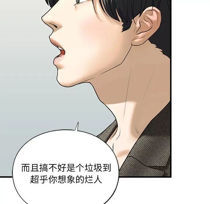 我的继姐第10话