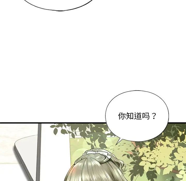 我的继姐第10话