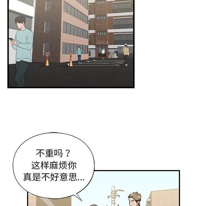我的继姐第10话