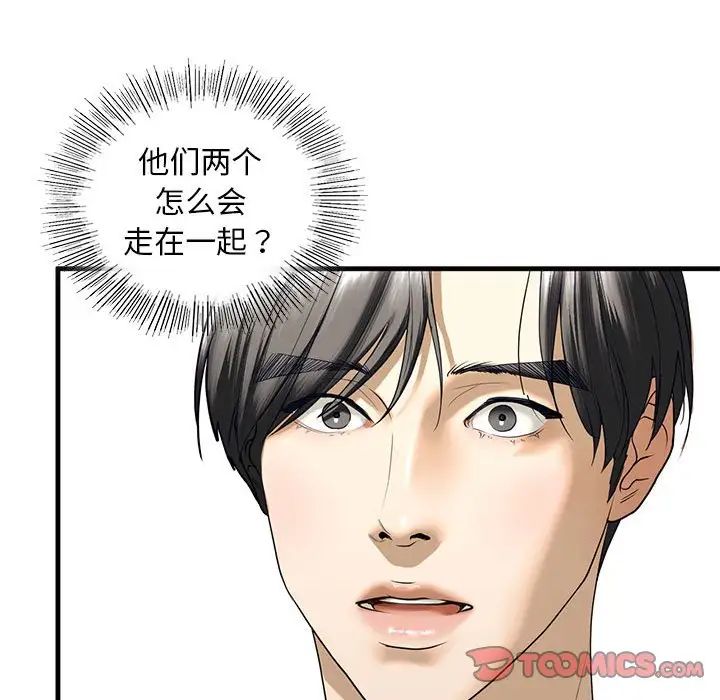 我的继姐第10话