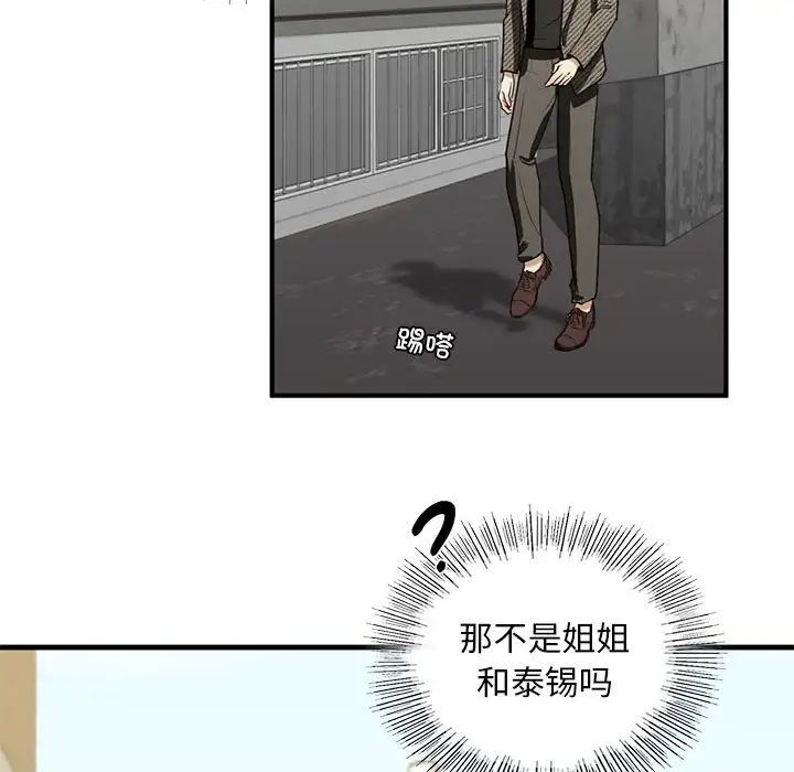 我的继姐第10話