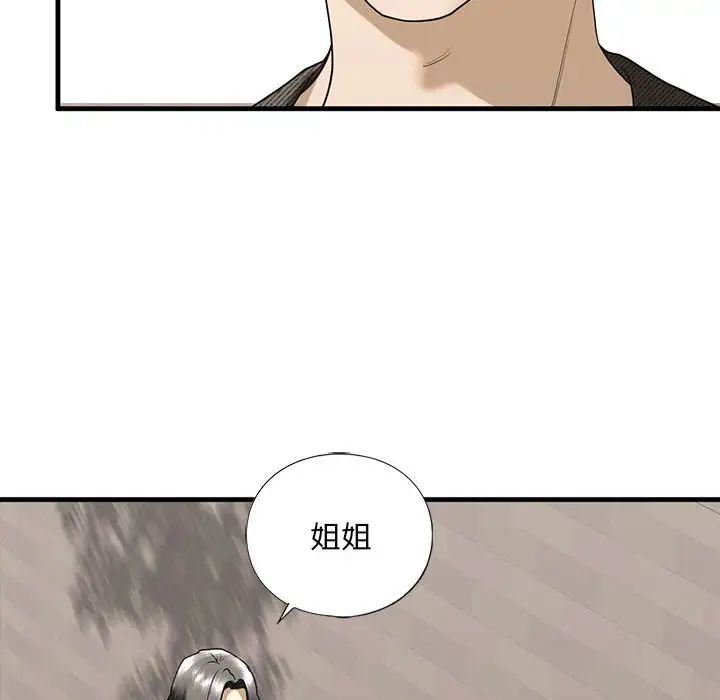 我的继姐第10话