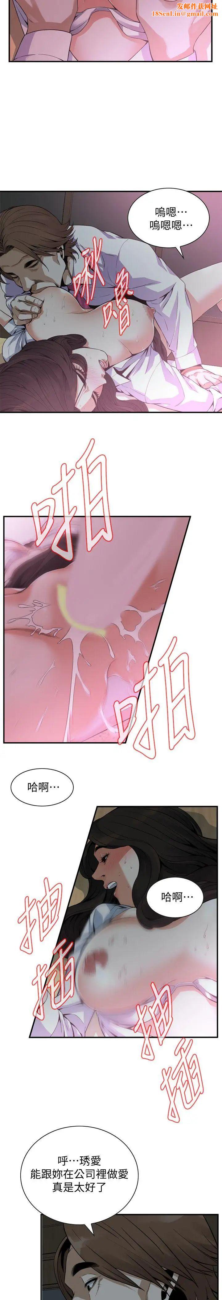 偷窺第142話-<第3季>實現男人的性幻想