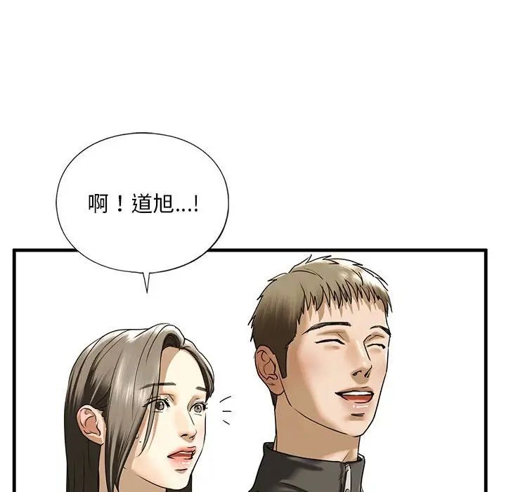 我的继姐第10话