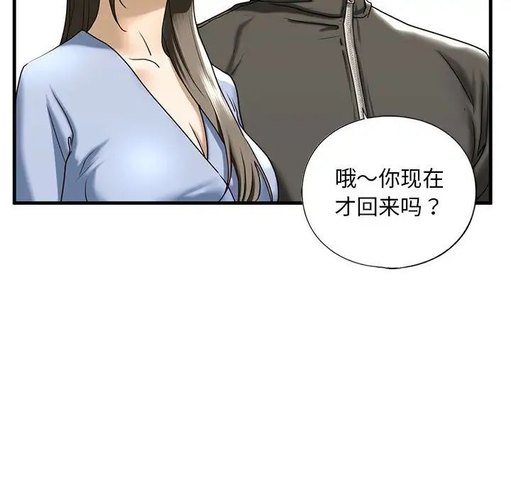 我的继姐第10话