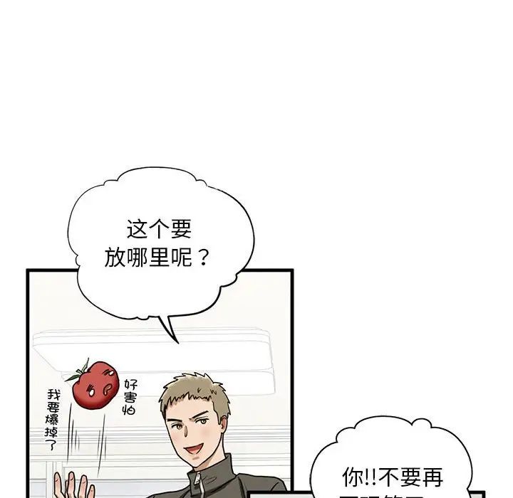 我的继姐第10话