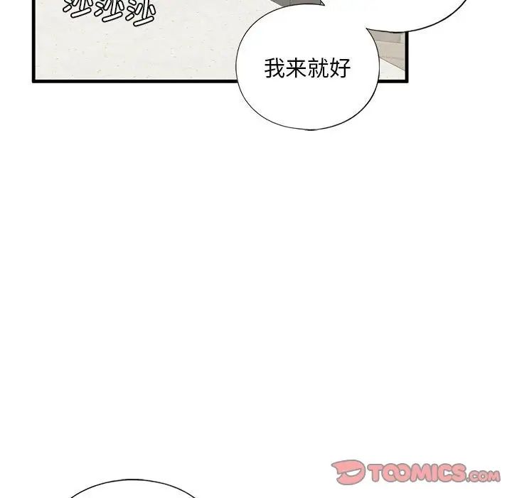 我的继姐第10话