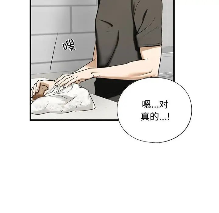我的继姐第10话