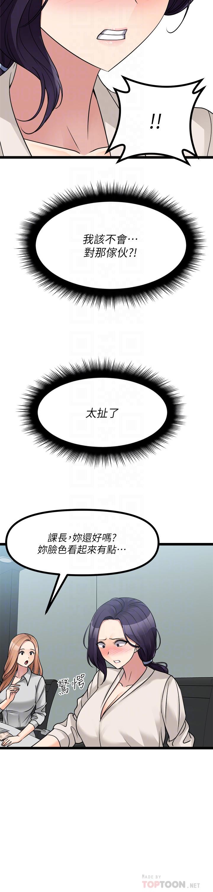 《原味拍卖》第24话-葛格，我好热…