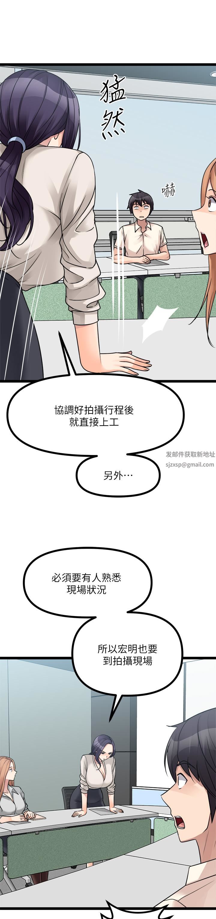 原味拍賣第24話-葛格，我好熱…
