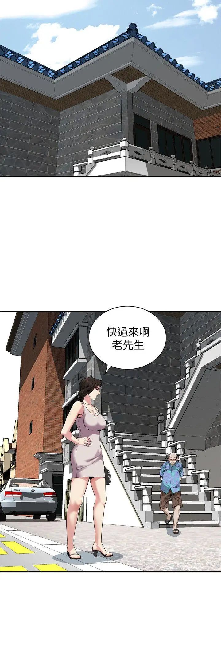 偷窥第143话-<第3季>大干一场吧