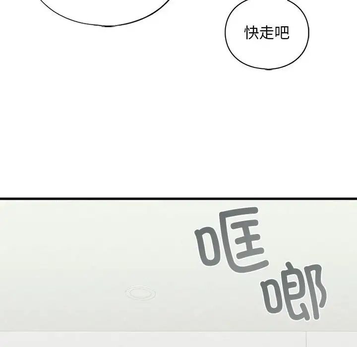 我的继姐第10话