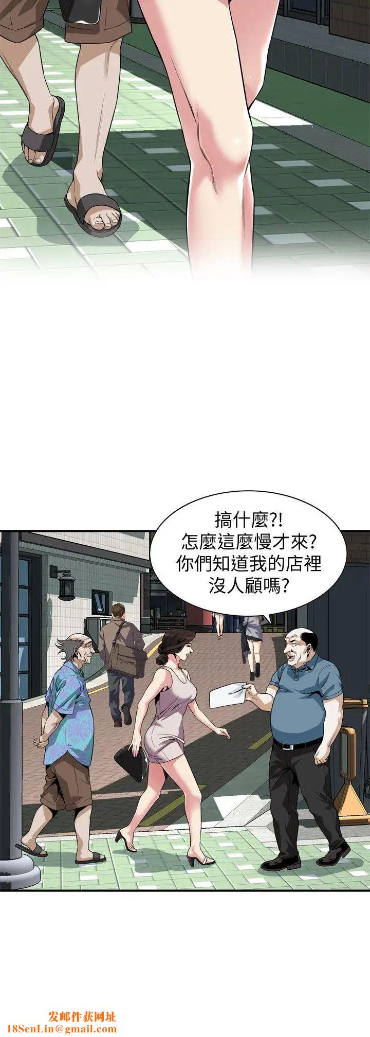 偷窥第143话-<第3季>大干一场吧