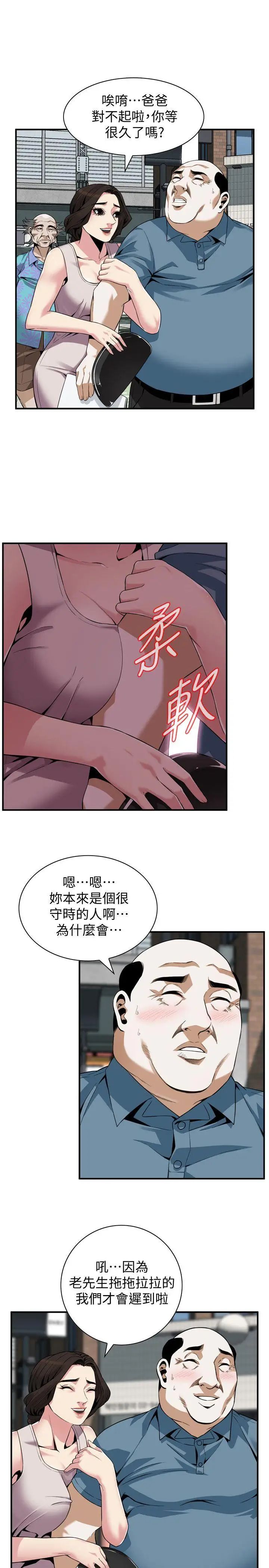偷窥第143话-<第3季>大干一场吧