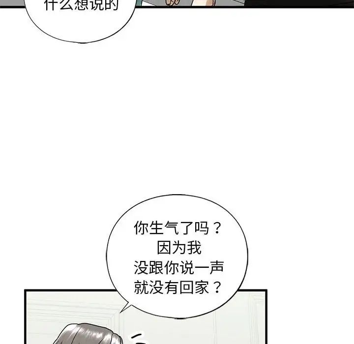 我的继姐第10話