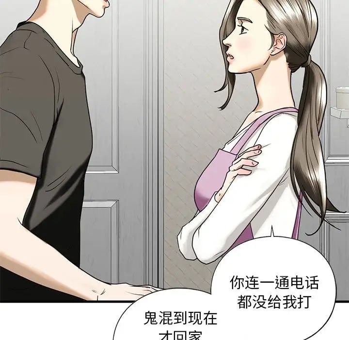 我的继姐第10話